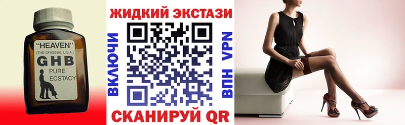 купить наркотики сайты  Кологрив  БУТИРАТ жидкий экстази 
