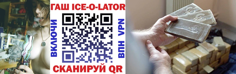 купить наркотик  Кологрив  ГАШ Ice-O-Lator 