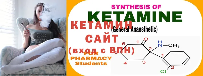 КЕТАМИН ketamine  даркнет сайт  Кологрив 