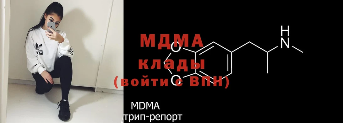 MDMA молли  наркота  Кологрив 