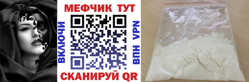 Меф mephedrone  Кологрив 
